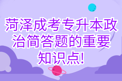 成考专升本
