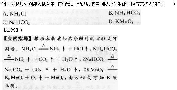 2014年成人高考高起点理化综合考试真题及答案chengkao13.png