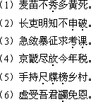 成人高考专升本《大学语文》大纲