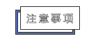 山东成人高考网上报名，如何缴费？