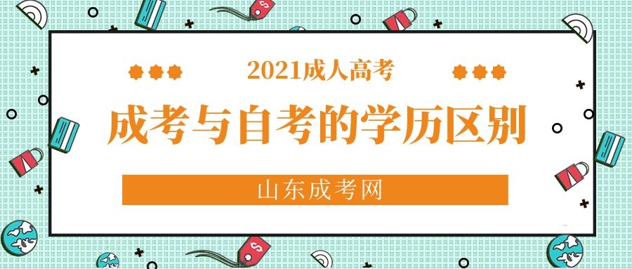 成考答疑