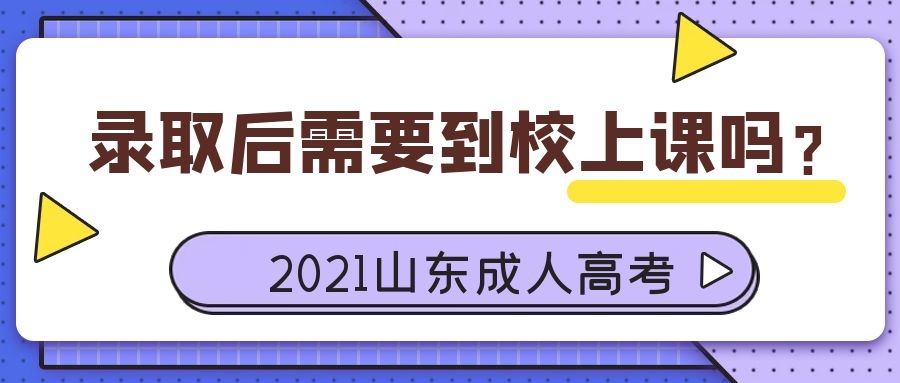 成考学习方式