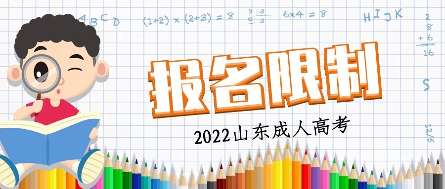 报名条件