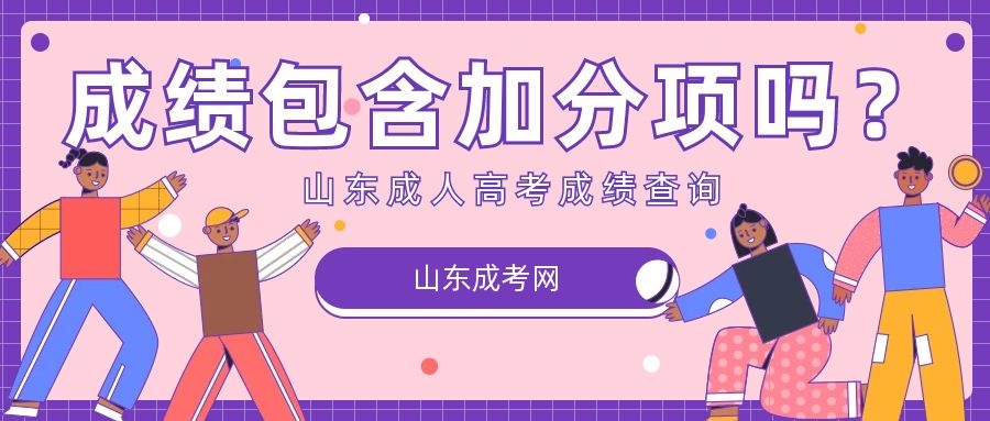 成考成绩查询