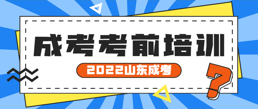成考考前培训