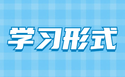 山东成考函授和业余有什么不同吗?