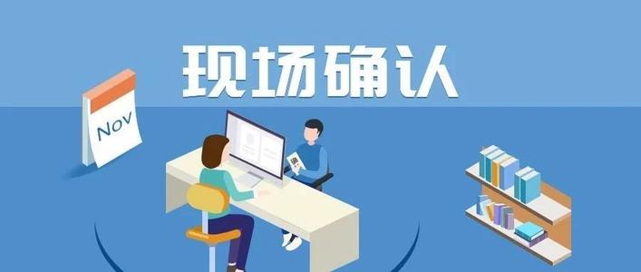 新生必看！2020年山东成人高考流程图