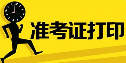新生必看！2020年山东成人高考流程图
