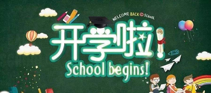 新生必看！2020年山东成人高考流程图