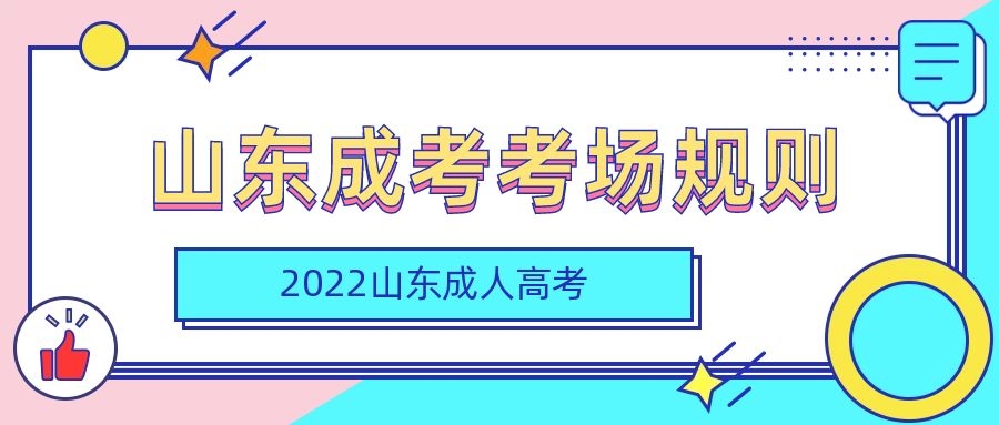 成考考场规则