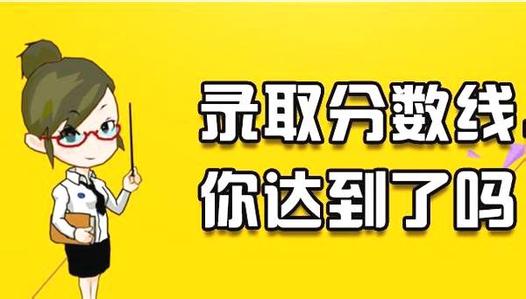 2018年山东成人高考录取查询 　　