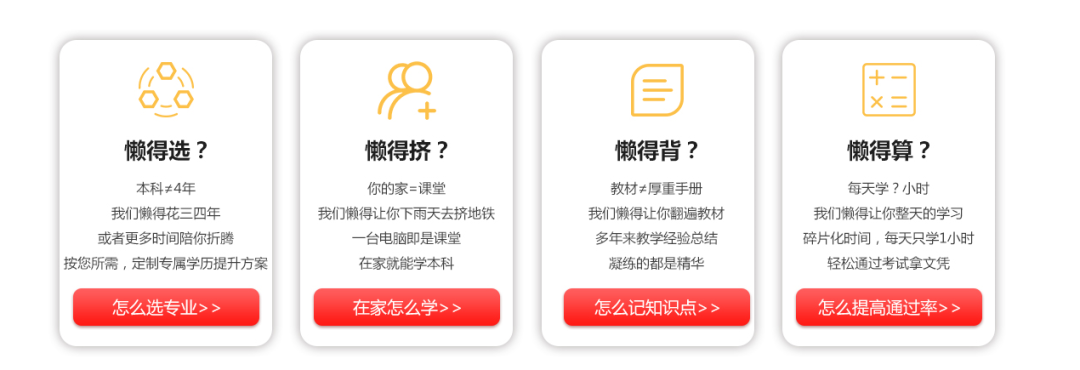 【解读】山东成人高考报名有名额限制？