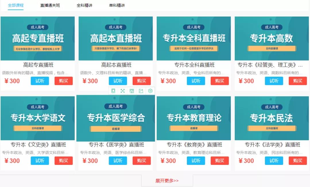 【成考答疑】2020年山东成人高考不看必有疑虑